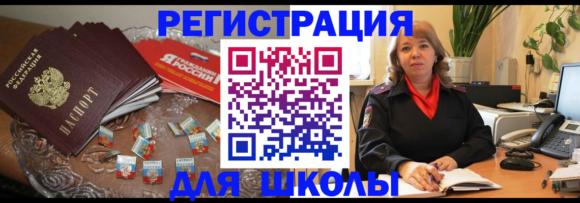временная регистрация госуслуги в Осе