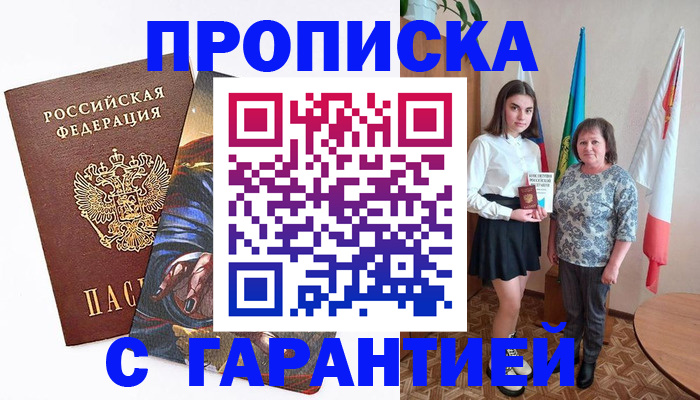 регистрация в Осе